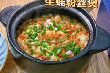 隔壁鄰居聞到都饞哭了的生蚝粉絲煲