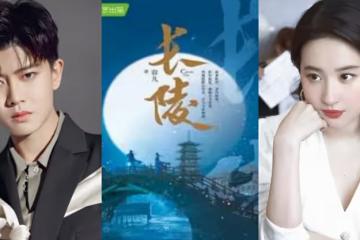 任嘉倫被傳要接演《長陵》,網友調侃他命好,儘是和頂流花合作