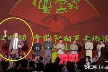 德雲社南京專場，燒餅帶著觀眾蹦迪，粉絲：秦霄賢在就更好玩了