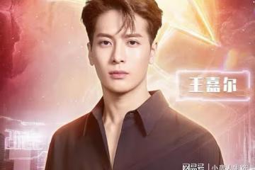 王嘉爾女朋友是誰？微博隔空喊話宋雨琦，甜蜜互動太好嗑