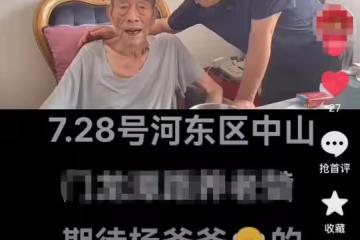 90歲楊少華近況堪憂！瘦骨嶙峋手臂似枯枝，說話吐詞不清表情呆滯