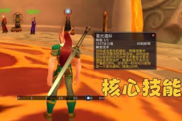 魔獸WLK:4個治療職業前景分析,奶騎專業「背鍋」,奶德定位尷尬
