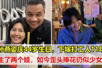 孫燕姿慶44歲生日,下嫁打工人11年生了兩個娃,如今歪頭捧花仍似少女