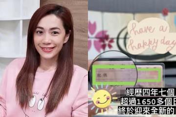 曬出身分證上空白配偶欄　柯以柔：我終於自由