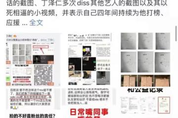 22歲男星被曝私生活混亂!出軌多名女性,還吃安眠藥割腕以死相逼