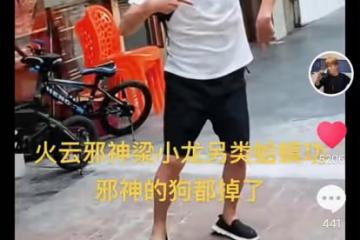 老戲骨梁小龍惹爭議!疑喝醉在街上耍功夫,把包里的狗嚇到摔地上
