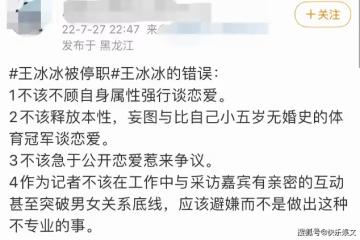 插手世界冠軍戀情惹議？央視最美主持疑被停職