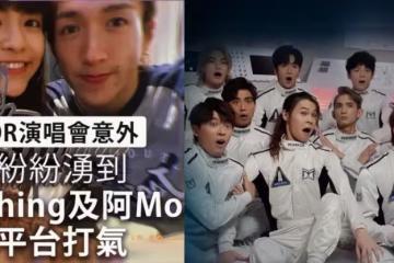 心痛至極! Mirror演唱會大螢幕掉落砸傷人