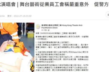 知名男團演唱會突發事故！巨型螢幕掉落砸傷多人，眾星發文求平安