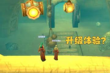魔獸WLK:前夕有必要去新伺服器嗎?從遊戲體驗分析,大可不必!