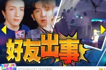 27歲男星目睹好友被巨屏砸傷,繼續表演惹爭議,對方恐下半身癱瘓