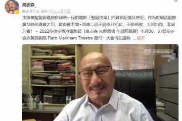 「光頭佬」麥嘉罕露面,精神奕奕狀態好,曾險破產78歲生活低調