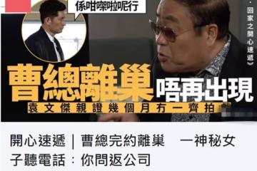 又走一個!老戲骨劉一飛被曝身體不適已離巢,曾效力TVB三十多年