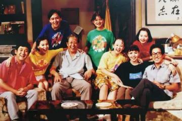 《我愛我家》過去29年，大多數人風光不再，還有2人遺憾離世