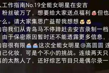42歲女神高圓圓素顏近照曝光!黑圓圈嚴重顯憔悴,意外撞臉吳綺莉