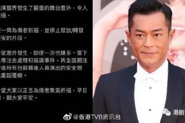 MIRROR演唱會事故︱古天樂震驚難過 吁停止轉發不安片段