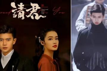 任嘉倫、李沁《請君》暫定9月播出,傲嬌禁慾的陸炎來了