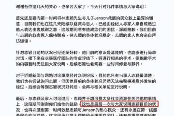 林志穎手術順利,胳膊植入鈦合金固定,康復後還能繼續賽車嗎?