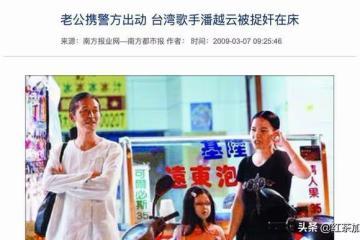 「抒情歌后」潘越雲的悲劇人生:下嫁軟飯男,被捉姦在床
