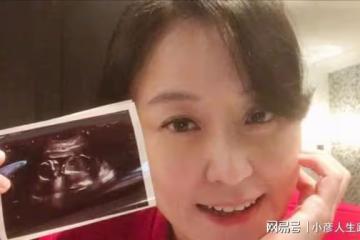 45歲海裕芬官宣懷孕,曬B超照自嘲是老蚌,孩子老爸身份成迷