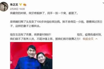 「大衣哥」朱之文該給兒子朱單偉娶啥樣的媳婦?