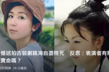 唐寧自曝拍跳海戲險死！感謝劇務相救，反思演員是否需要如此賣命
