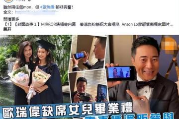 恭喜！歐瑞偉23歲女兒大學畢業，被讚美貌出眾，老爸卻說她長得丑