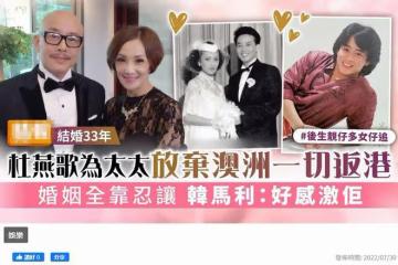 韓馬利夫婦罕受訪,透露退休後會出國生活!結婚33年無子女仍恩愛