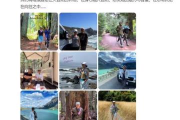 姜黎黎夫婦定居國外,開房車到處遊山玩水,住獨棟別墅生活愜意