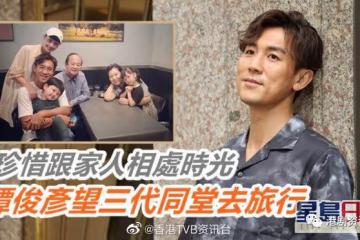 新晉視帝代言月餅吸金力強！望三代同堂去旅行