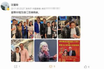 88歲女星移民國外,一身珠光寶氣辦餞別宴,獲潘志文魏秋樺等歡送