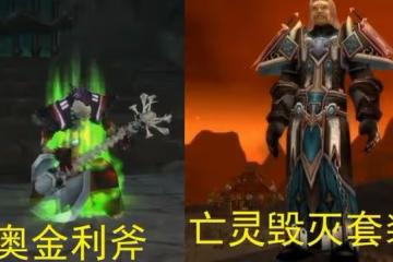 魔獸世界WLK懷舊服前夕天災入侵前瞻，這是魔獸史上最瘋狂的4天
