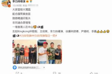 一眾港星齊聚廣東!萬梓良徒弟開200畝果園,尹揚明已領取醫保卡