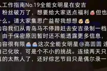 42歲高圓圓素顏近照曝光 黑眼圈嚴重