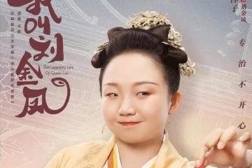 楊穎現代劇被扒宣傳夏日祭，國產劇媚日不自知，日文化滲透嚴重