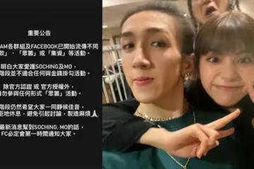 有人冒充MIRROR重傷舞者籌集醫藥費　女友出面澄清！