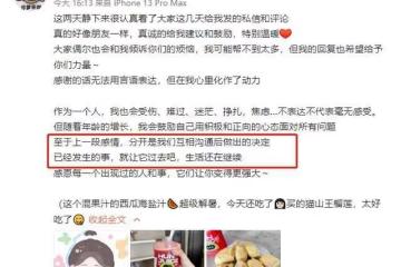 《喜歡你3》CU道歉發文三大槽點，一個細節暴露他有多缺錢