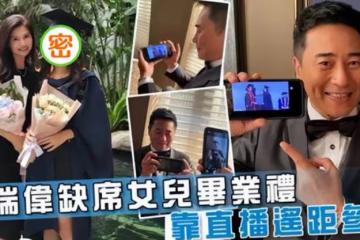 恭喜!歐瑞偉23歲女兒大學畢業,被贊美貌出眾,老爸卻說:她長得丑