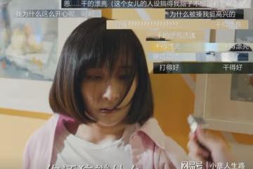 張衛國的夏天：校園霸凌的確不該，林宏年女兒被打為何網友叫好？