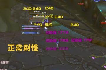 魔獸TBC：暴雪「光速」打臉，移除反刷機制，來回橫跳只為賣直升