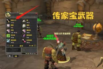 魔獸TBC：3款自製傳家寶，讓14級小號獲得91%暴擊，橫掃野外任務