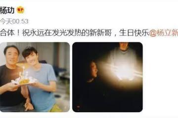 65歲楊立新家中低調慶生！與兒子吃簡陋蛋糕，父子倆越長越相似