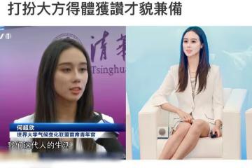 賭王幼女何超欣上新聞 出席重要活動暴瘦認不出