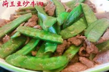 荷蘭豆炒牛肉