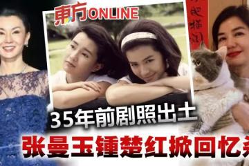 35年前《流金歲月》劇照出土 張曼玉、鍾楚紅青澀模樣曝光
