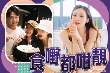 李佳芯孖楊潮凱為梁嘉琪慶生!吃貨「為食樣」驚喜曝光
