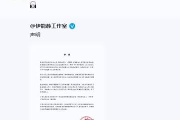 伊能靜否認為詐騙犯慶生，強調旨在做慈善，一同夜店嗨玩畫面曝光
