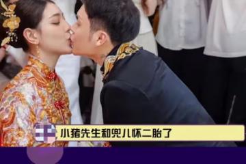 百萬粉網紅官宣二胎！辦婚禮僅1周女兒剛8個月，曾自曝想生兒子