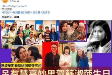 段正淳刀白鳳罕同框！72歲潘志文喝到臉紅，66歲呂有慧美貌依舊