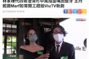 85歲謝賢歪嘴被傳中風，林家棟代為澄清，兩人感情深厚似父子